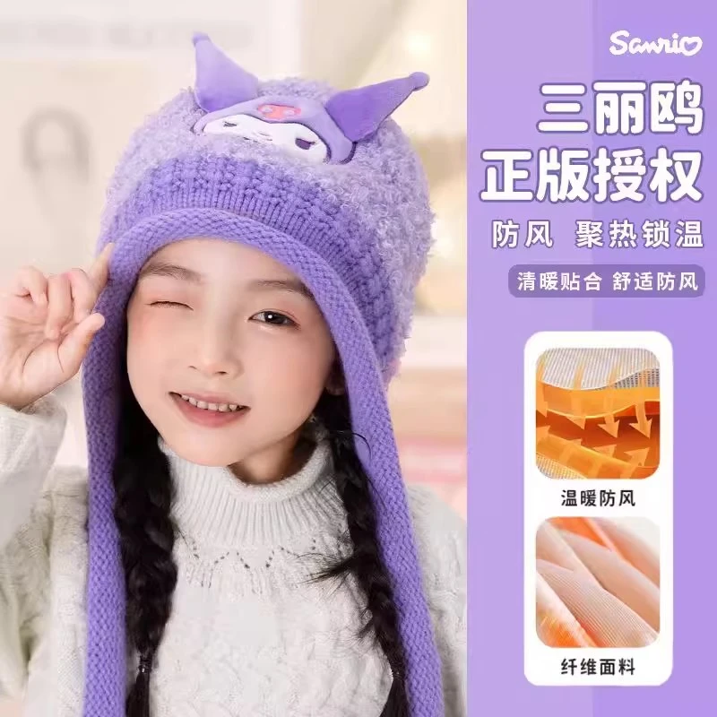 官方正版库洛米儿童秋冬女孩防风保暖可爱毛绒帽子小女孩生日礼物