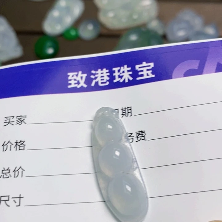 翡翠裸石翡翠豆子