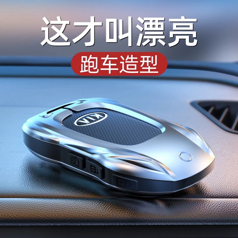清仓起亚钥匙套k5壳kx3车kx5奕跑k4狮铂拓界福瑞迪kxcross焕驰kx1