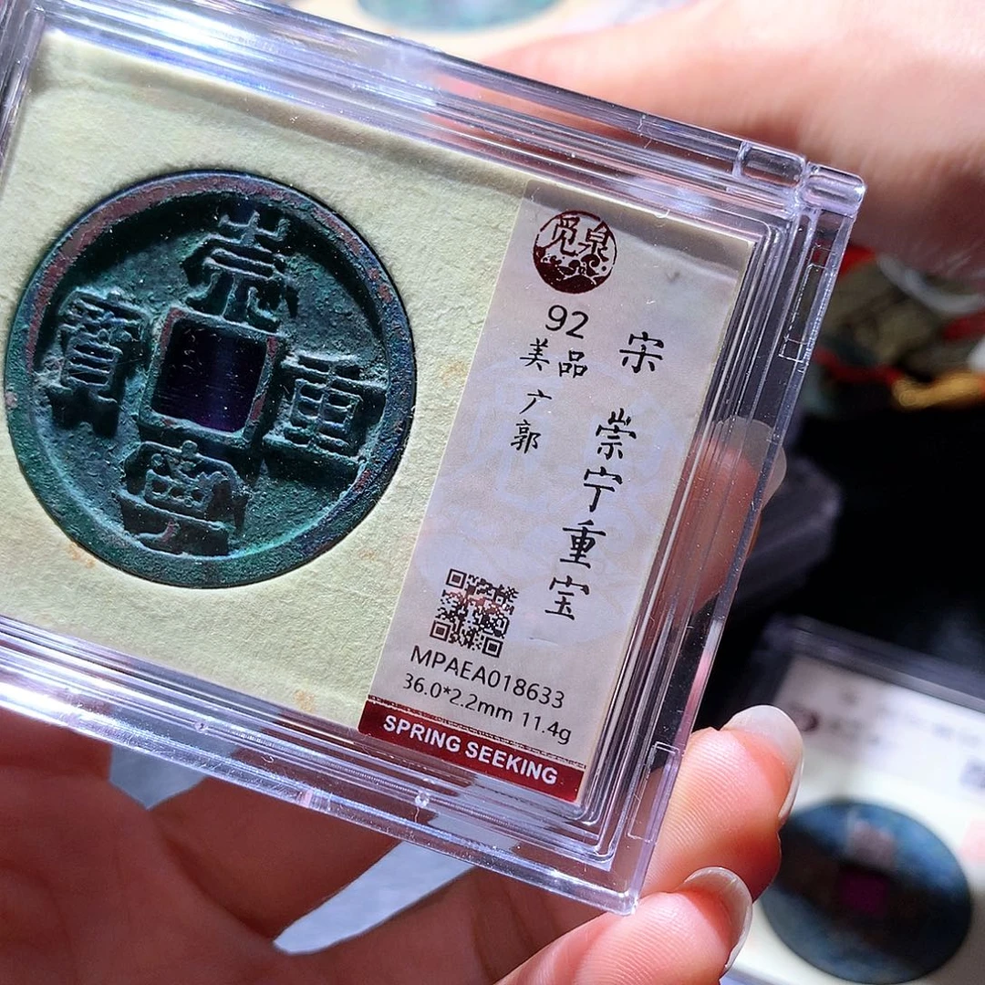 铜112 发财发财致富