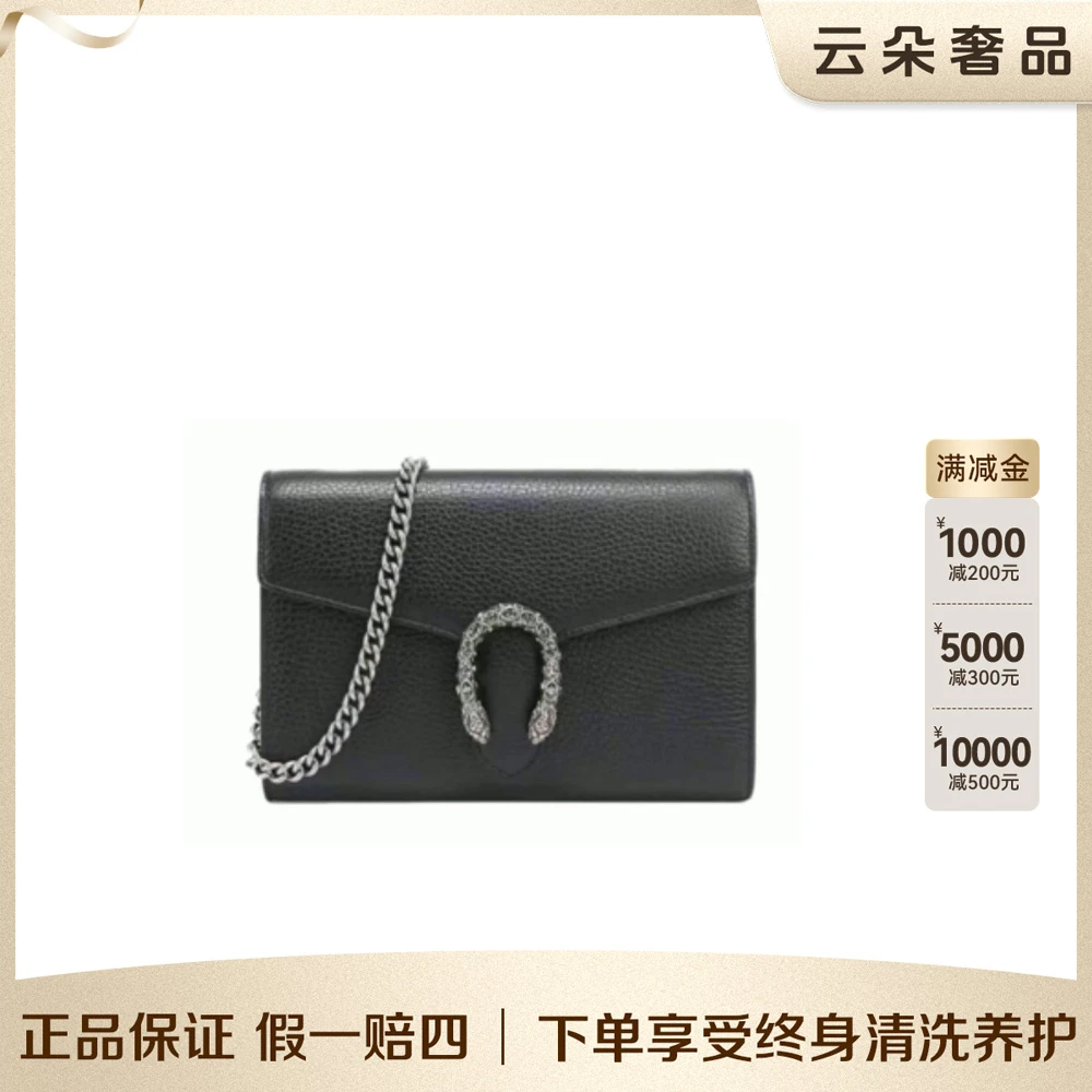 99新 GUCCI/古驰  云朵奢品/Gucci 酒神woc/98新