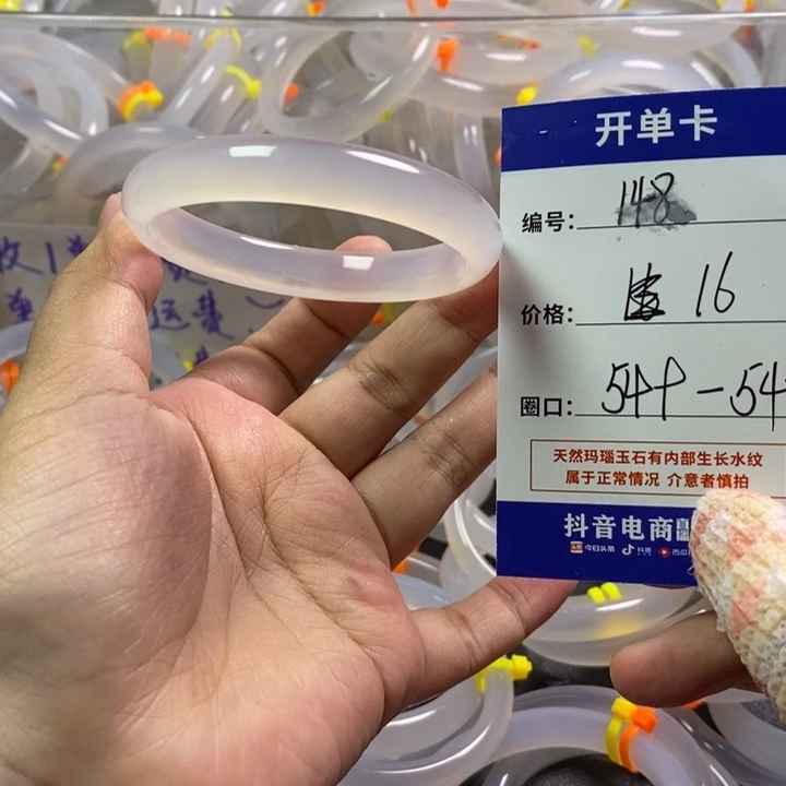 手镯玛瑙/玉髓未镶嵌
