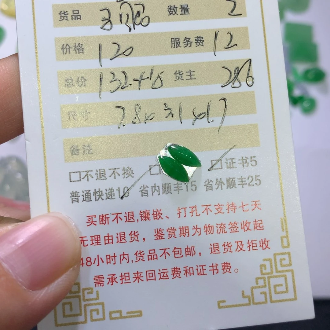 翡翠挂件未镶嵌天***甜马眼