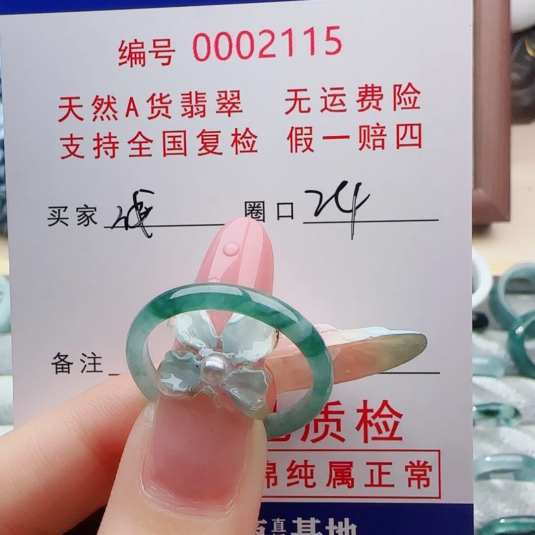 淺****未镶嵌戒指翡翠戒指