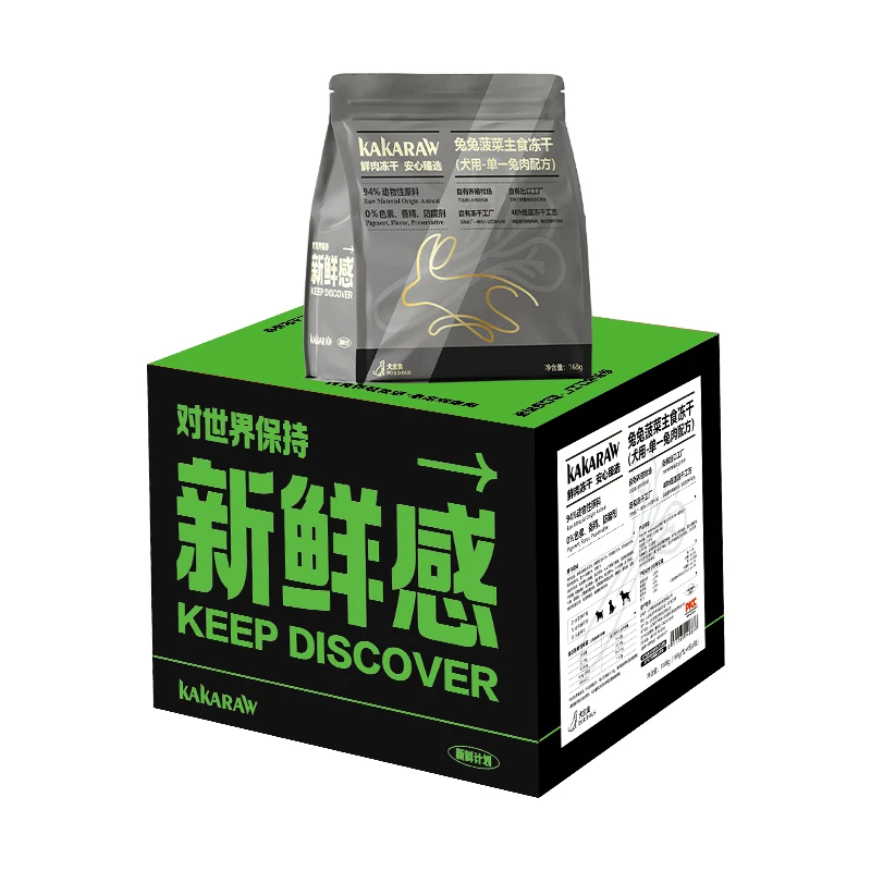 KKR冻干主粮尝鲜（南瓜兔20g+菠菜兔20g）