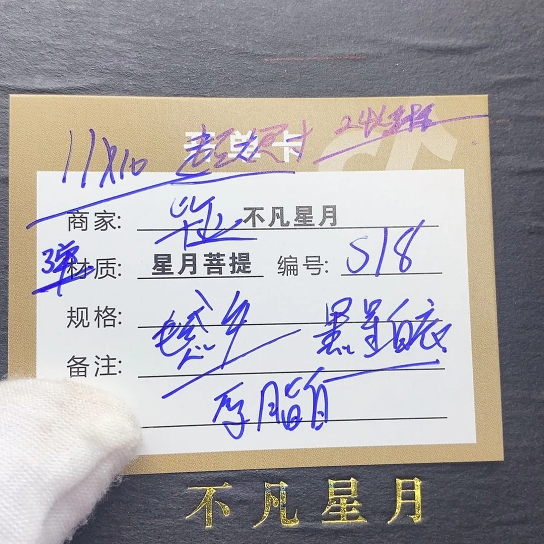吊坠星月菩提iiiiiis18