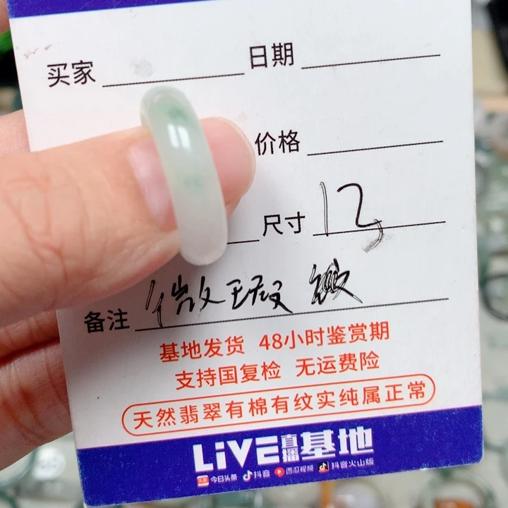 翡翠戒指未镶嵌P***H天然翡翠