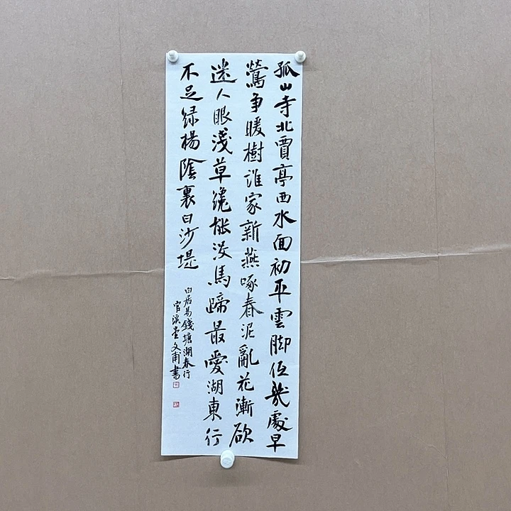 书法杨仁根（字文甫）22*68㎝江西理S