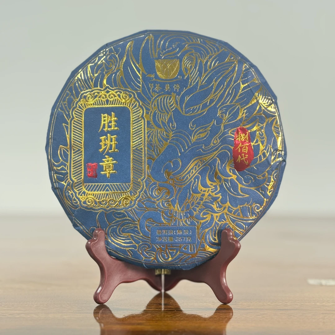 茶莫停 【胜班章伍佰代】 普洱茶（熟茶）357g