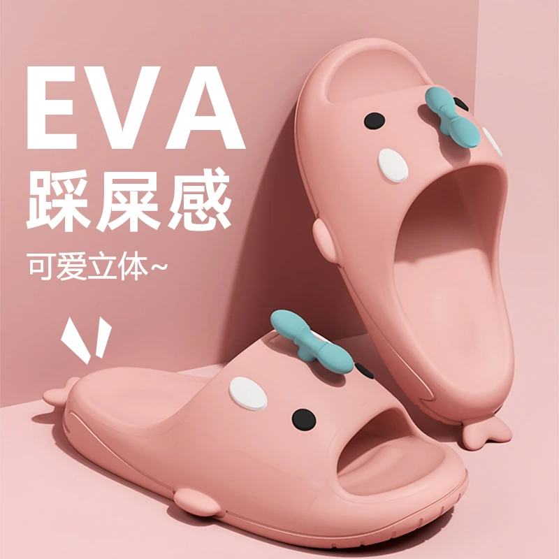 可爱小鲸鱼儿童拖鞋2025新款室内居家静音防滑EVA踩屎感亲子拖鞋