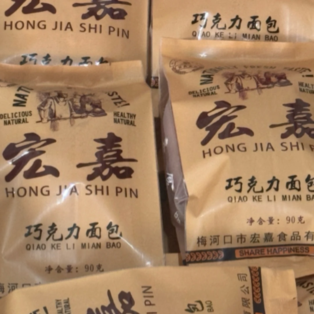 宏嘉食品巧克力面包