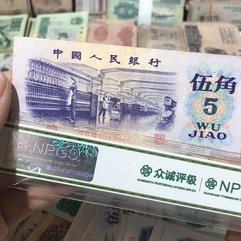 1张退市五角号码随机发货的