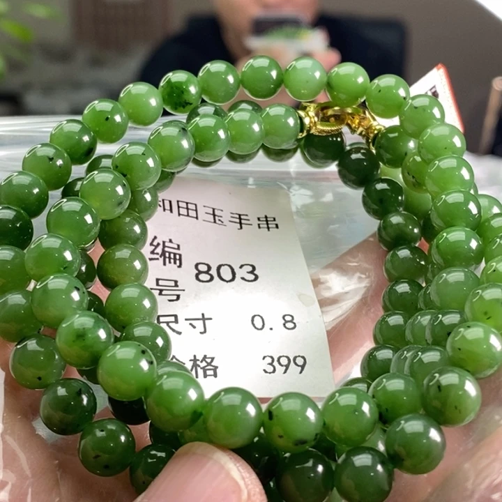未镶嵌手链和田玉