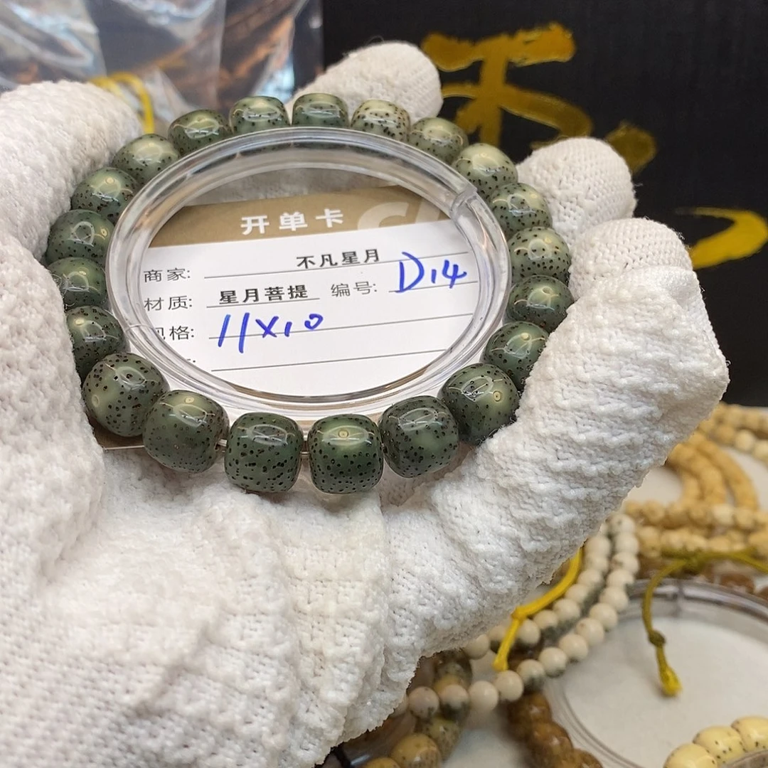 吊坠星月菩提111112222D14