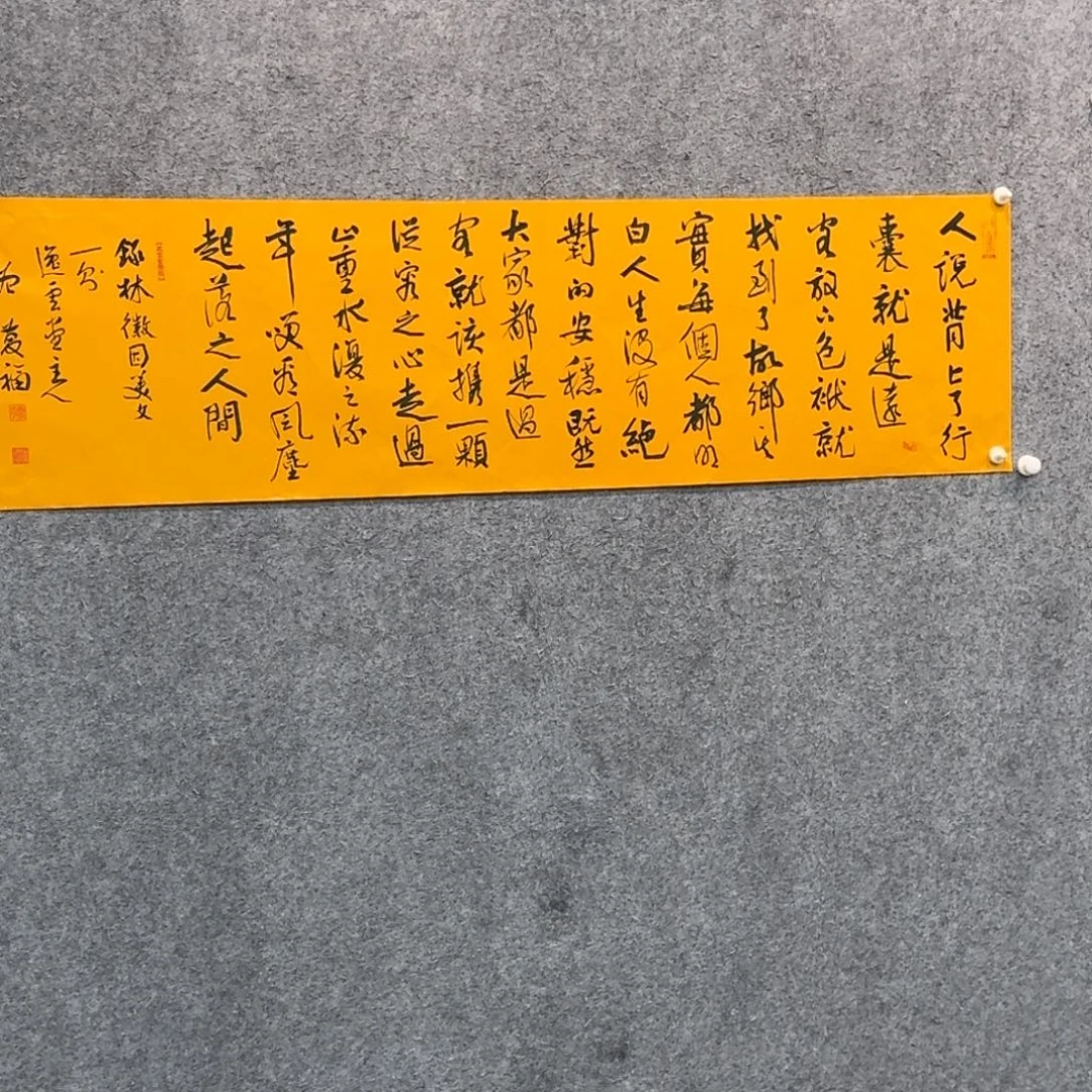 国画书法作品zqf作品