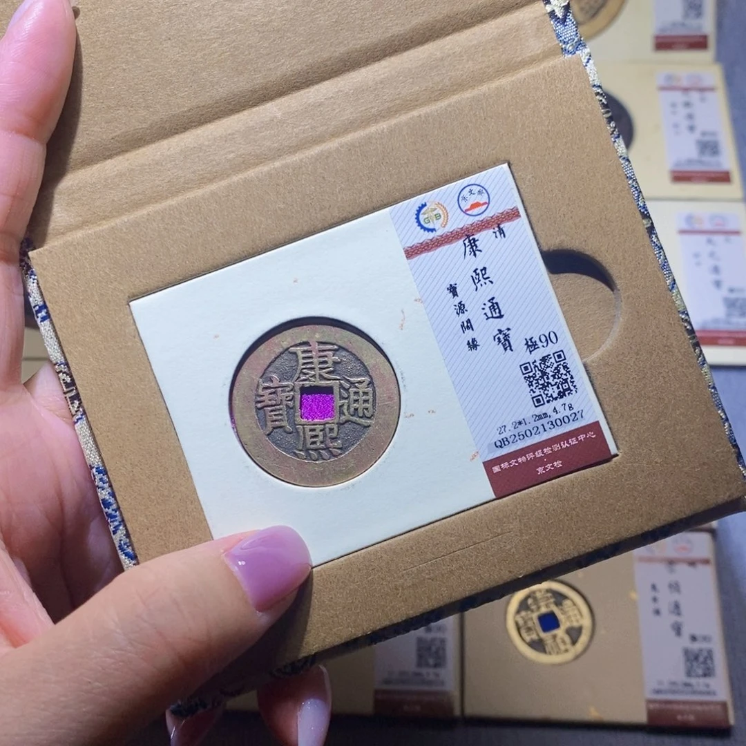 【闪购商品】铜隆兴珍泉收藏康熙0027