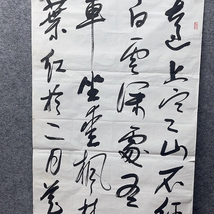 平***心国画书画精品进万家