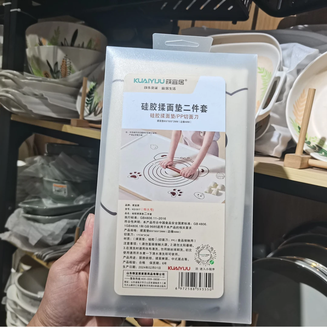 硅胶揉面垫   666