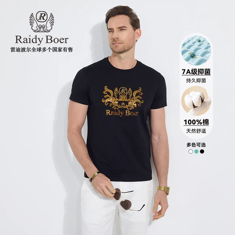 【7A抑菌+100%棉】雷迪波尔2025夏户外透气凉爽修身男士短袖T恤7054