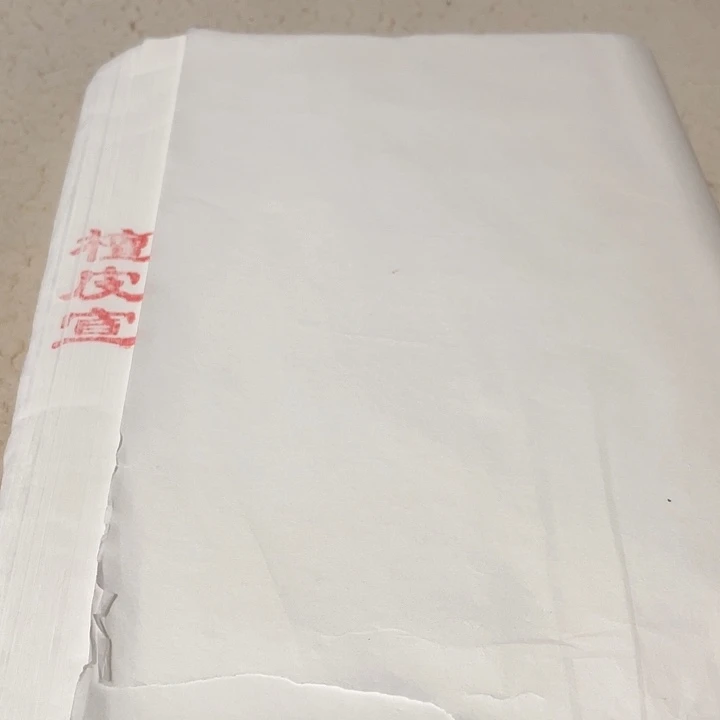 四尺四开200张檀皮