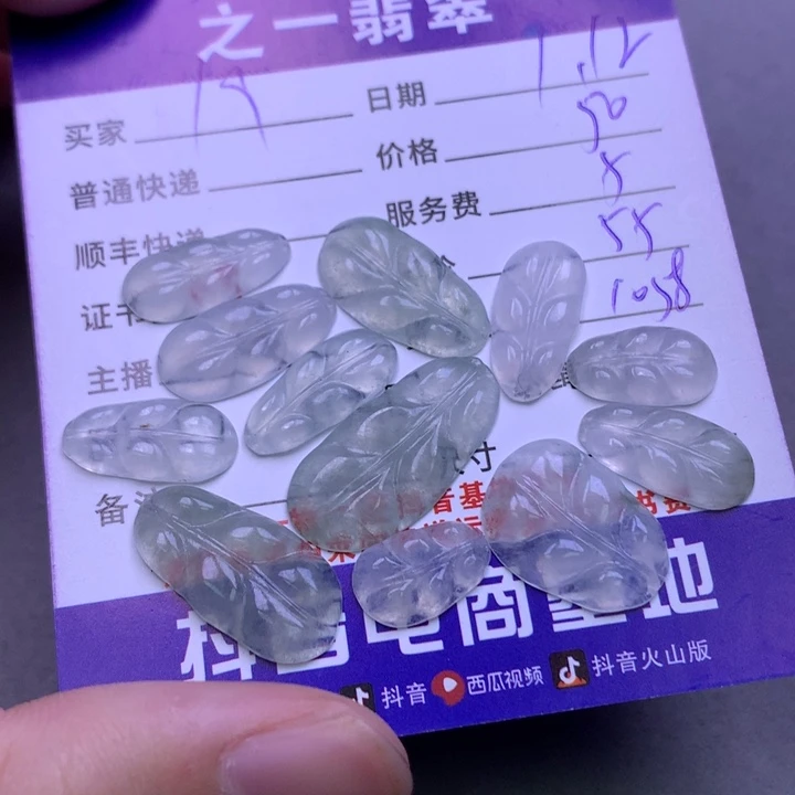 翡翠颈饰未镶嵌用****2翡翠