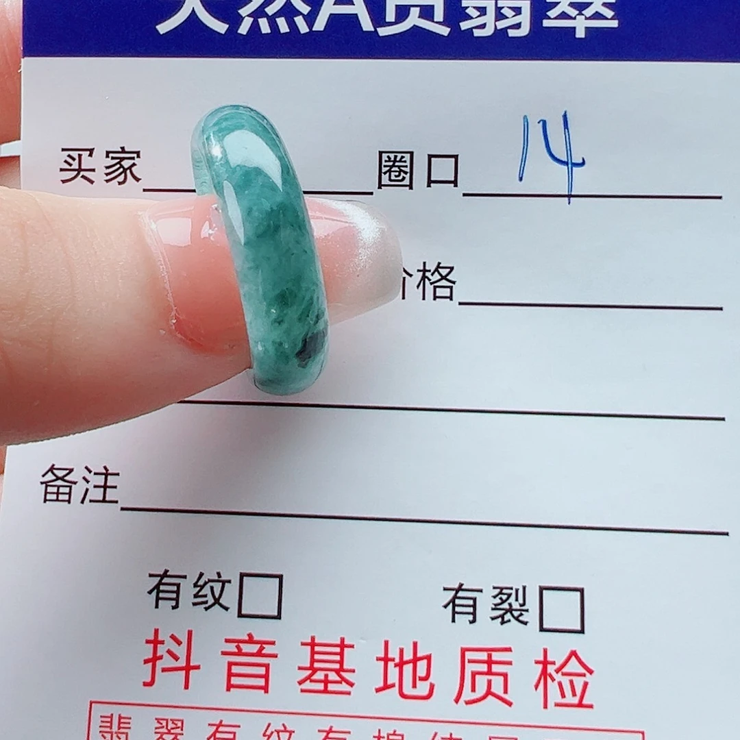 未镶嵌戒指翡翠吃****?戒圈
