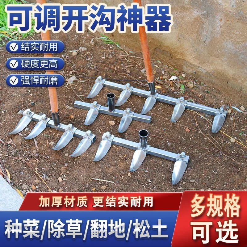 大蒜多功能农用开沟神器可划行多用途开沟锄拉沟耙子