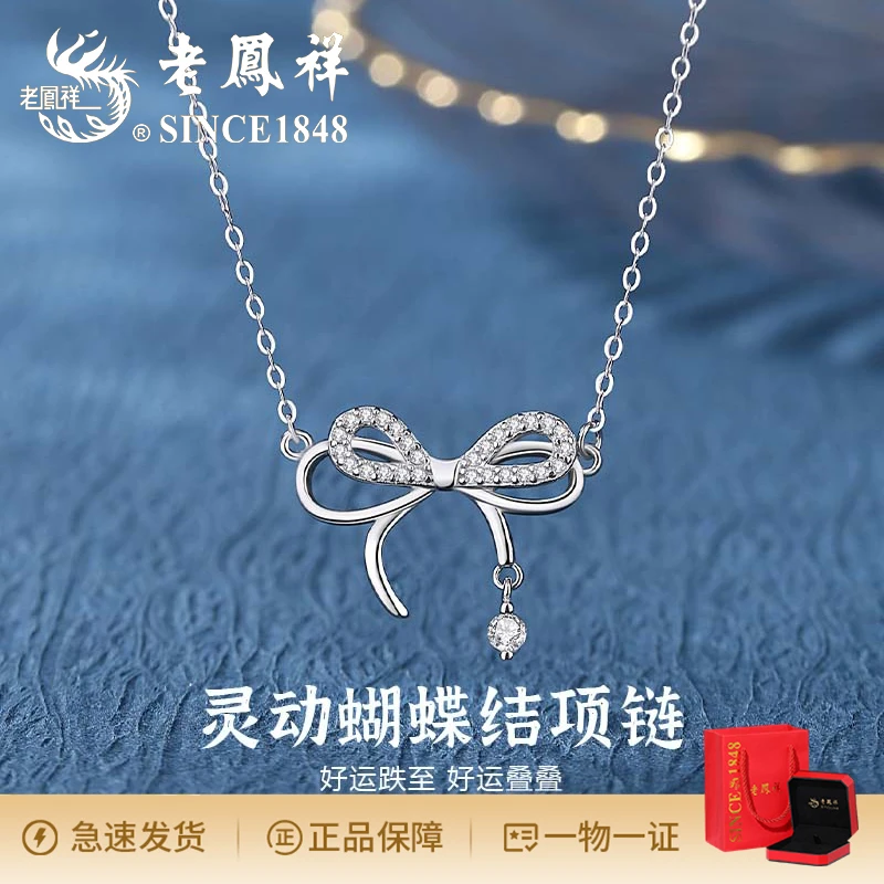 老鳯祥 坠链均足银合成锆石 气质简约灵动蝴蝶结项链精致百搭