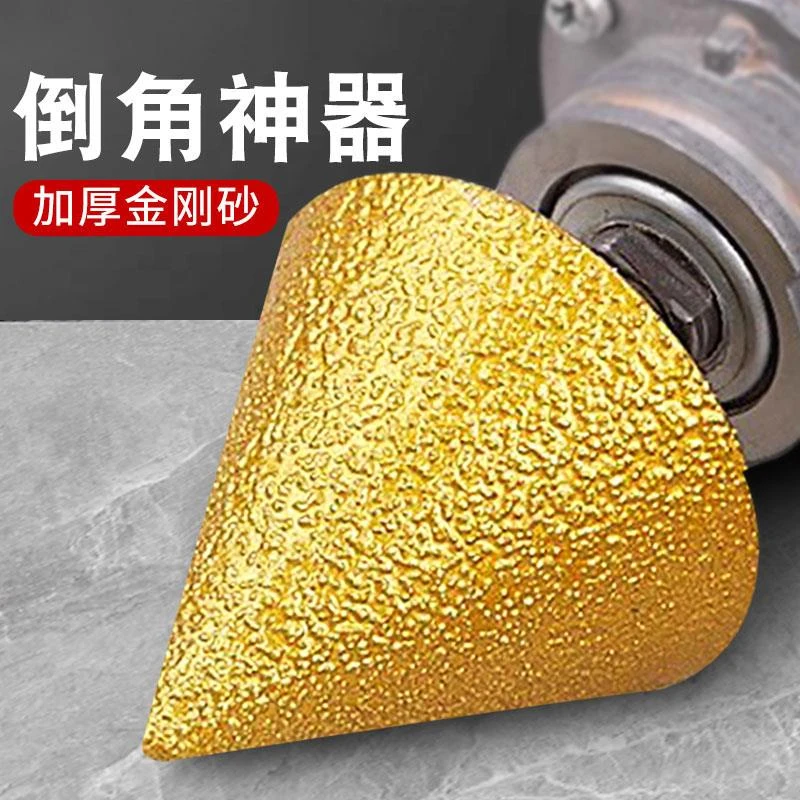 金刚石开孔倒角器锥形新款磨头瓷砖大理石英石打孔扩孔角磨机钻头