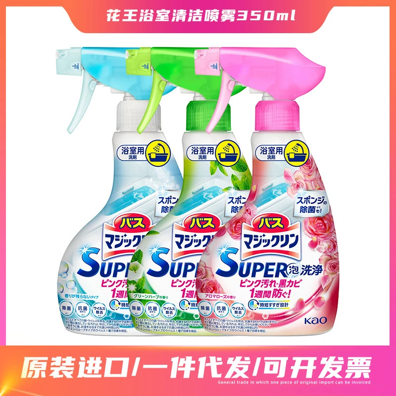 ZB【2瓶随机】日本本土 浴室清洁剂350ml 6581