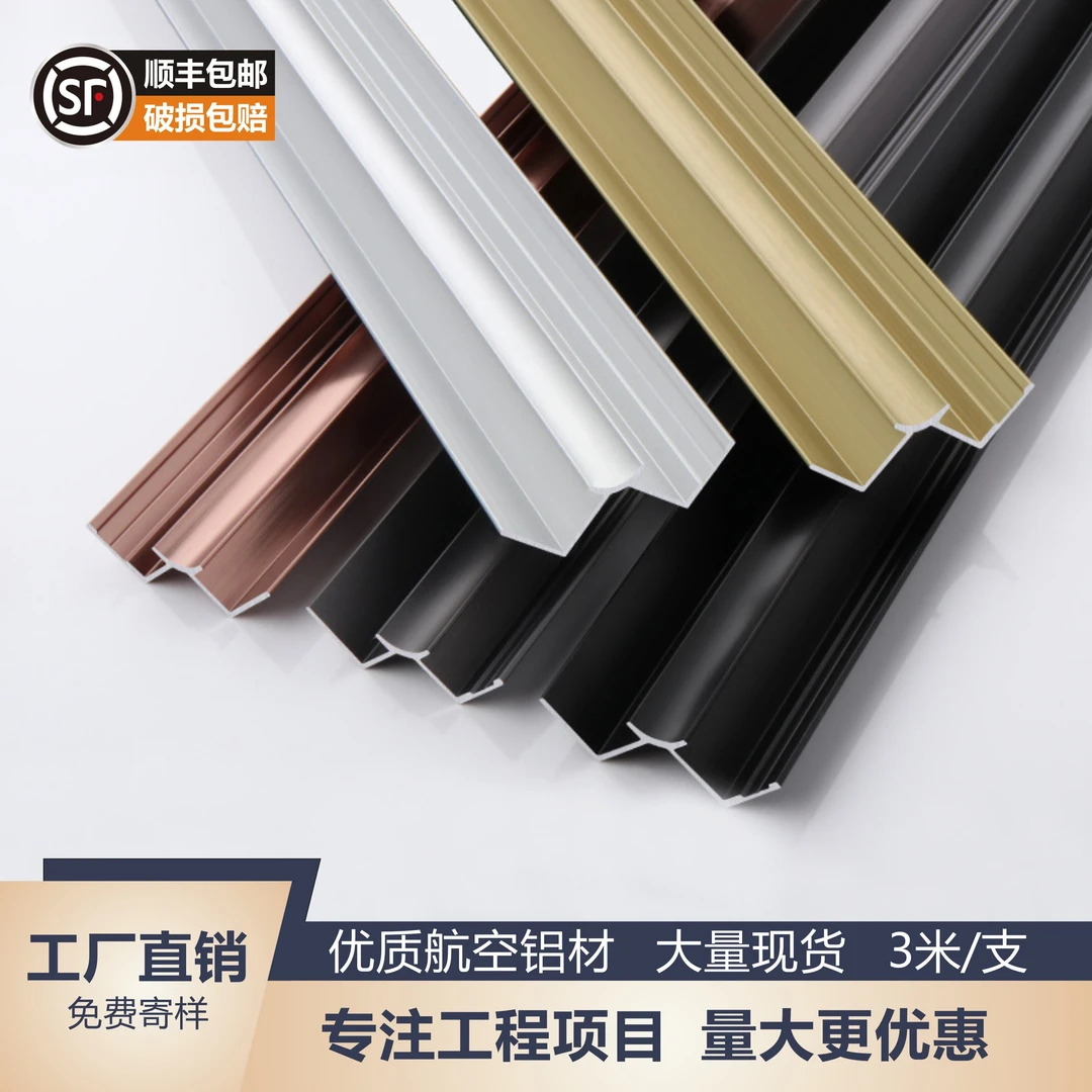 加厚铝合金护墙板阴角收口条碳晶板背景墙收边条木饰面金属装饰条