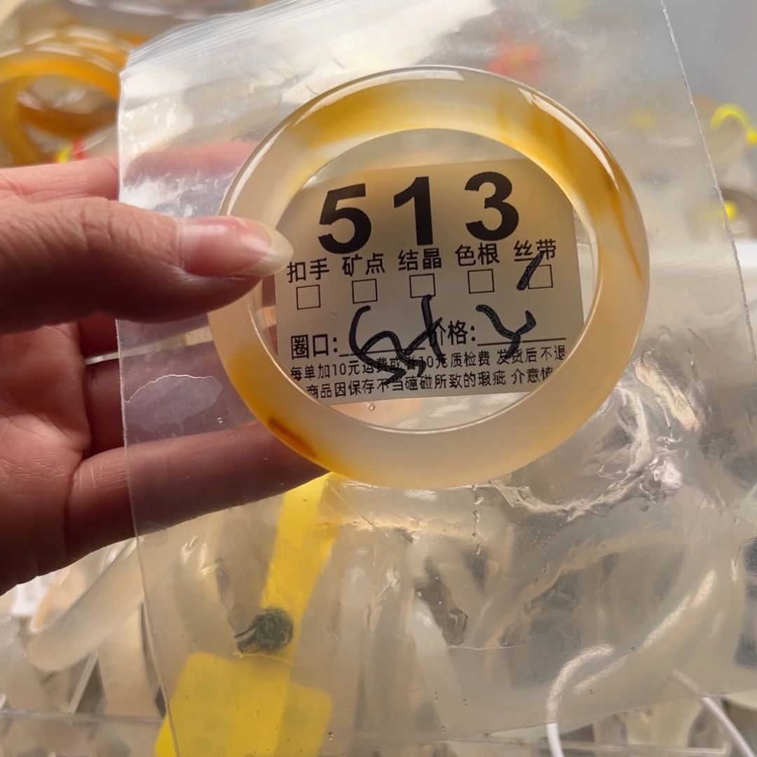 玛瑙/玉髓未镶嵌手镯513