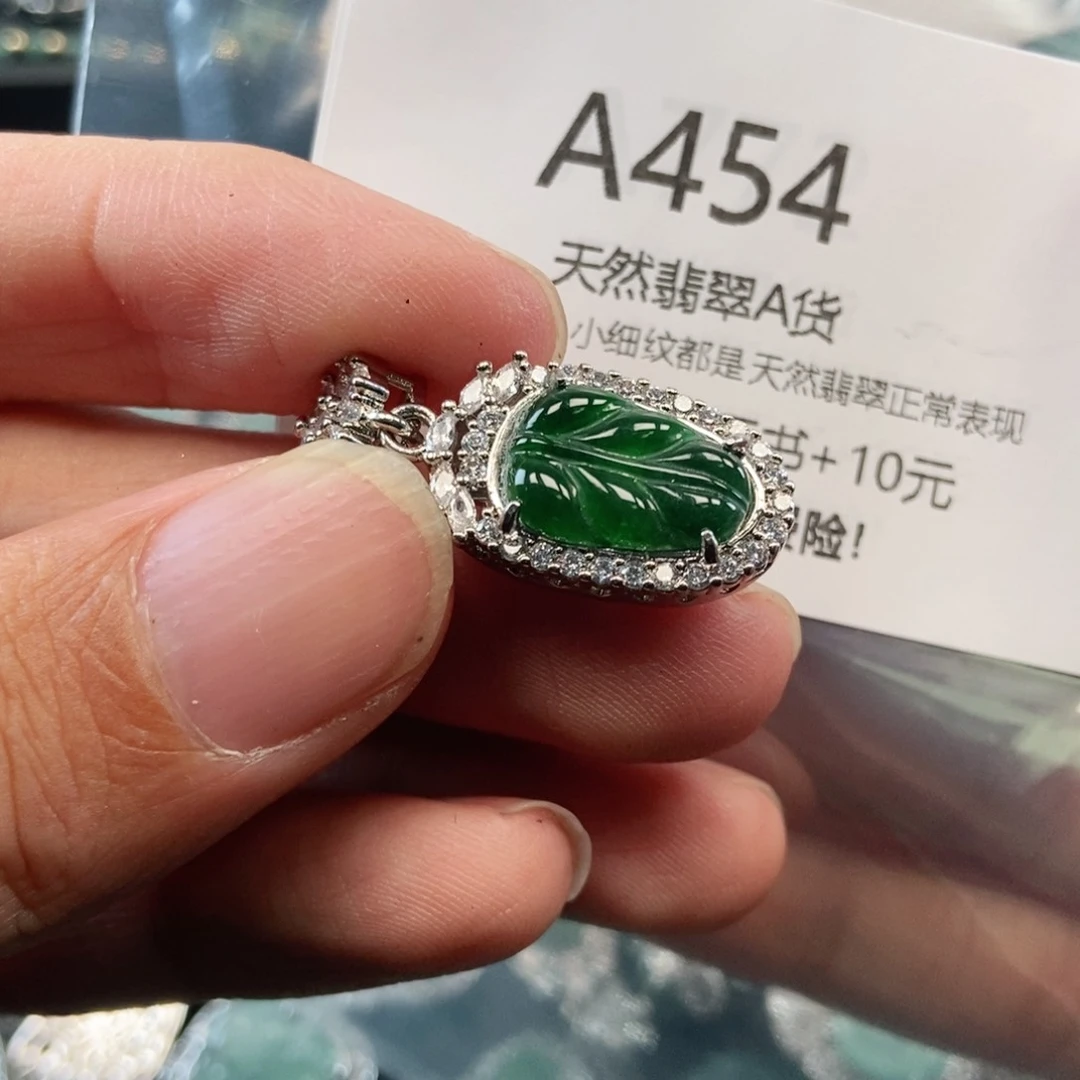 【闪购商品】翡翠吊坠(不含链)未镶嵌