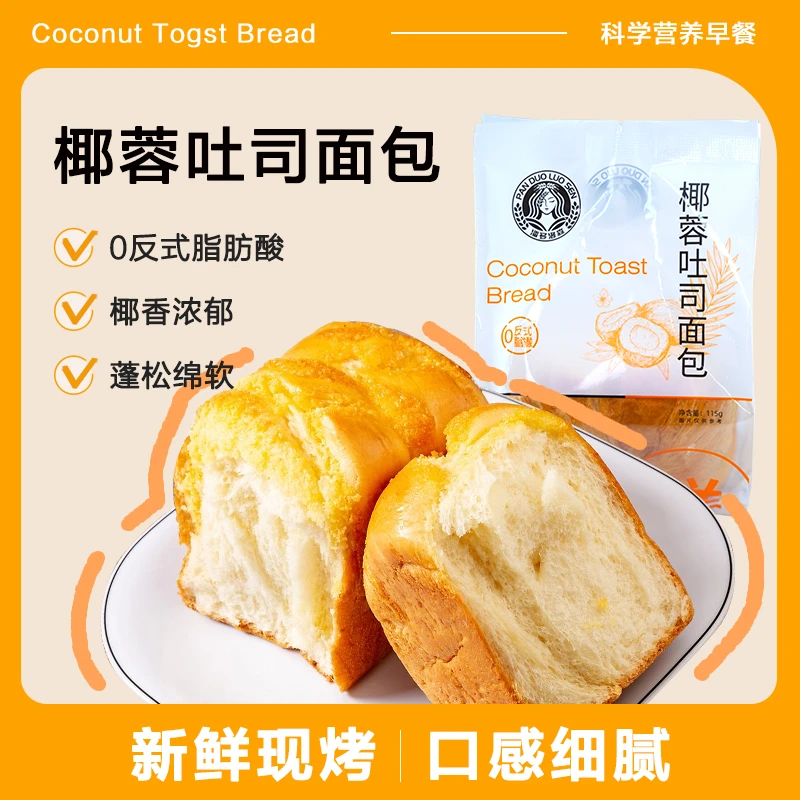 【现做现发】0反式手撕面包厚切吐司奶香下午茶面包营养早餐零食