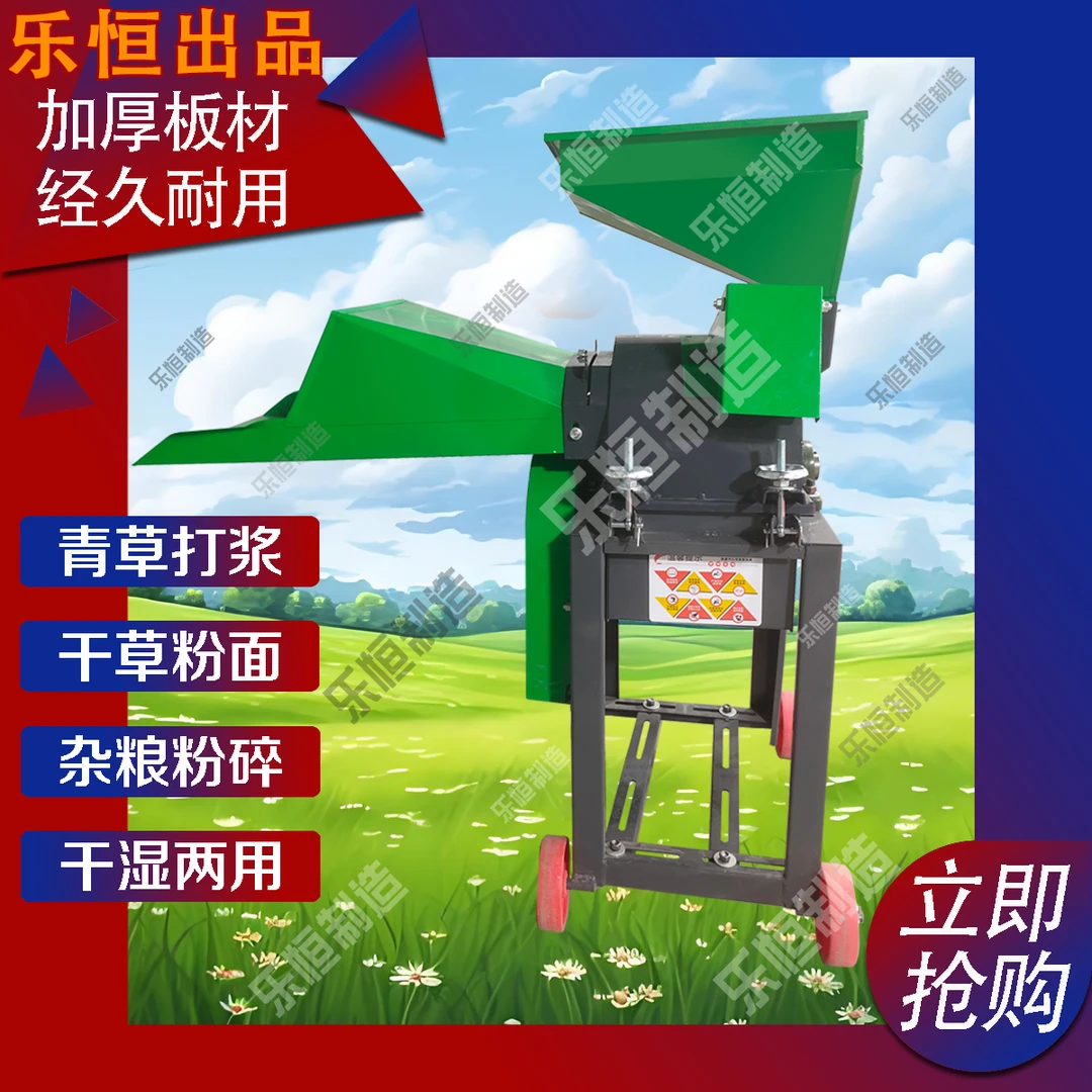 超细碎牧草打浆机小型家用干湿两用青草秸秆粉碎机鸡鸭鹅碎草机