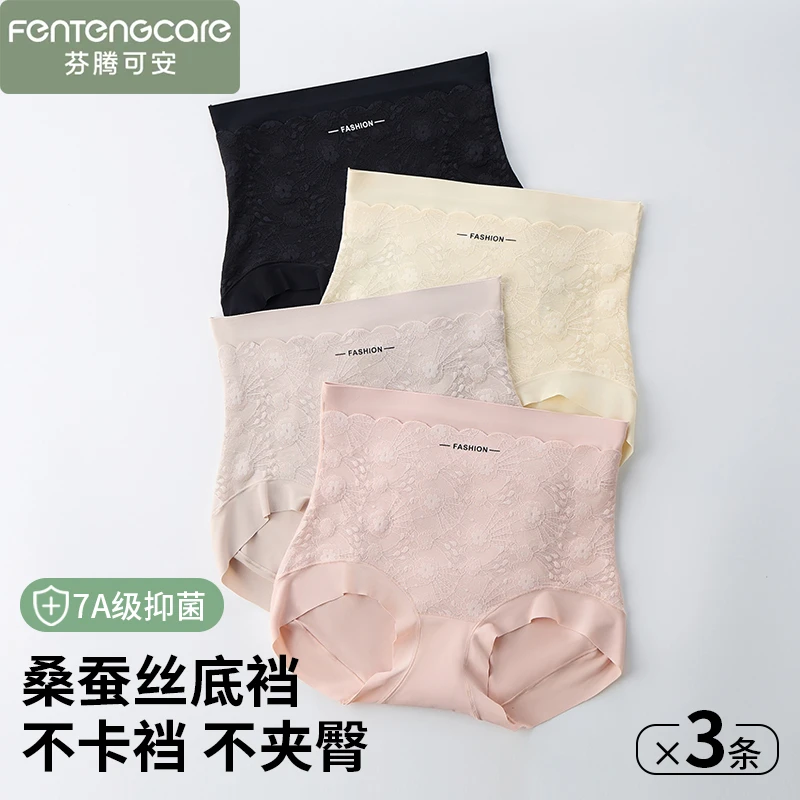 芬腾可安高腰瘦身收腹提臀内裤女士收小肚子塑形束腰翘臀无痕薄款