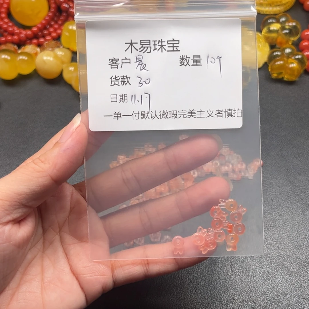 晨***n南红玛瑙未镶嵌手串