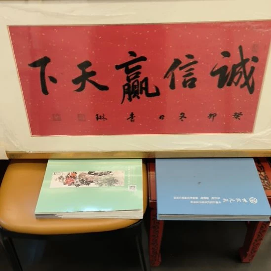 国画李老师书法作品带框