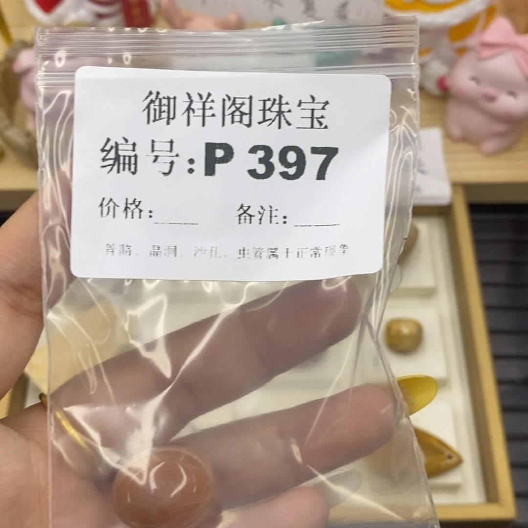 硅化珊瑚合金戒指狂****～