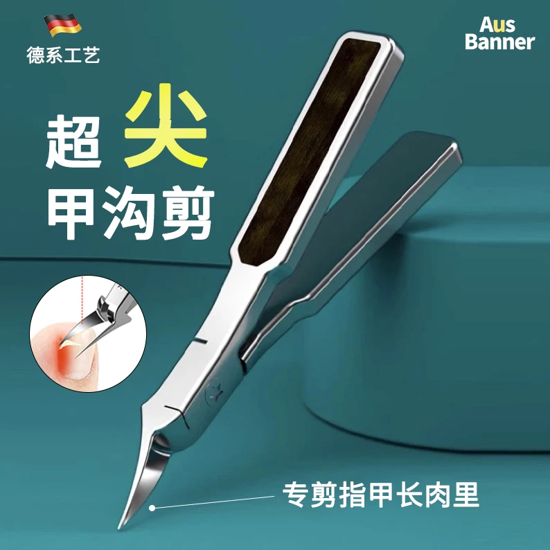 露茨尖嘴甲沟专用钳斜口指甲刀高档鹰嘴指甲剪修倒刺去死皮修脚刀