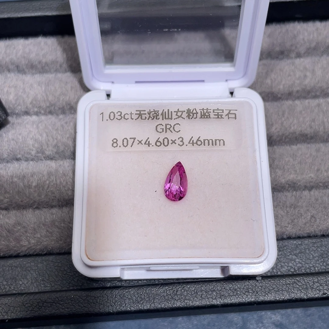 彩色蓝宝石裸石1.03ct无烧仙女粉grc 特价