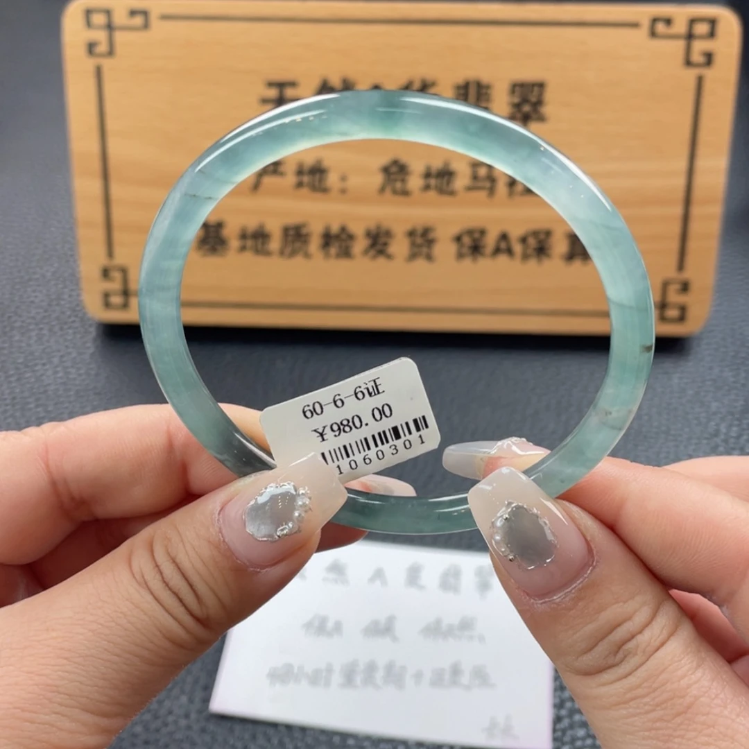 【闪购商品】翡翠手镯未镶嵌手镯