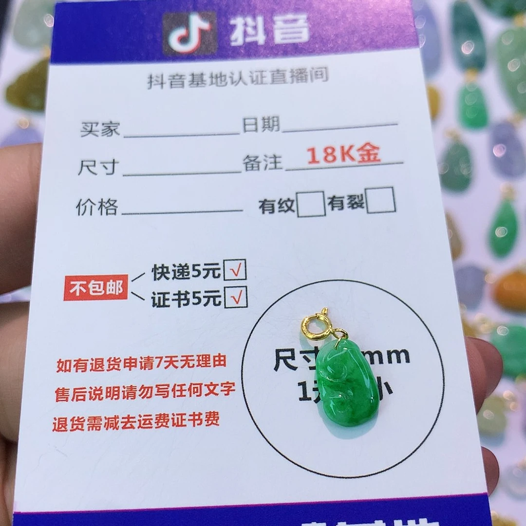 吊坠(不含链)18K金镶嵌翡翠