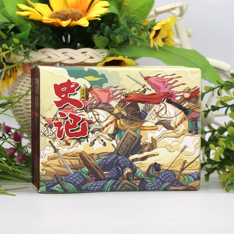 大方块【史记连环画彩色珍藏版】共12本 儿童睡前读物 历史故事