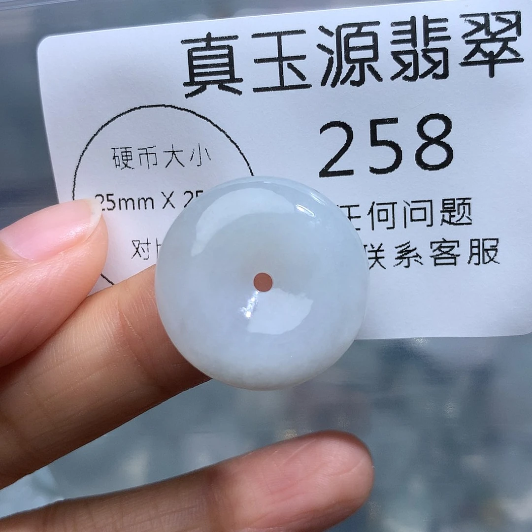 翡翠未镶嵌颈饰258。