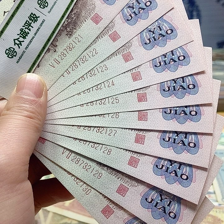 退市老纸币品相如图看好再买