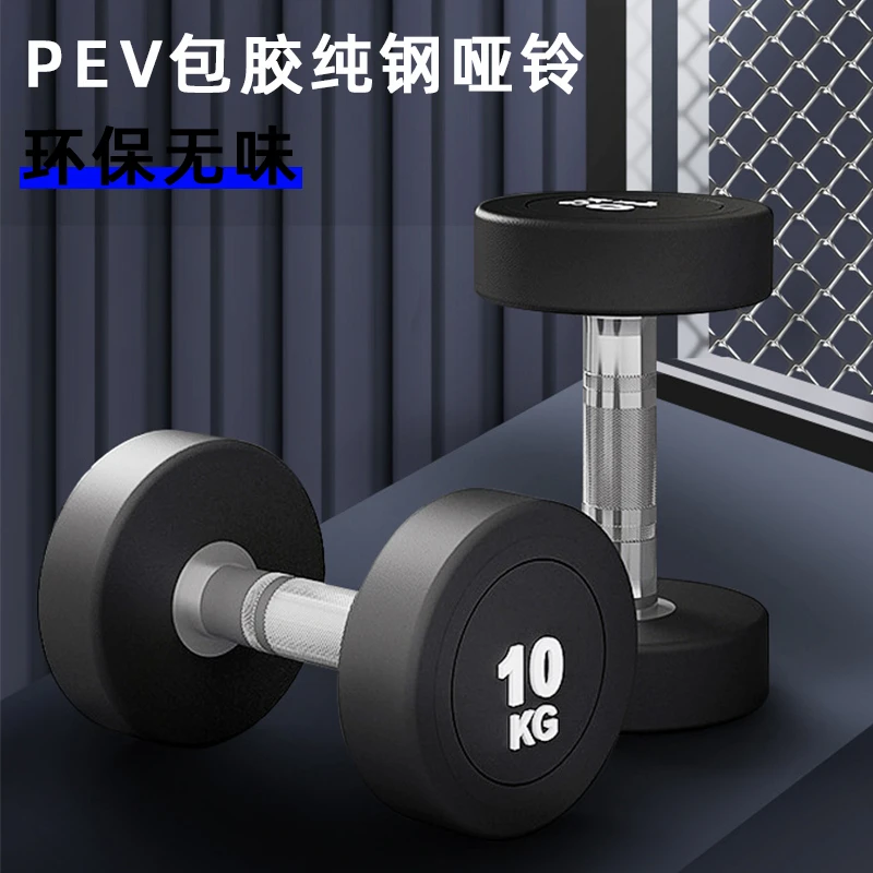 哑铃男士健身家用圆头包胶实心钢铁2.5/5/7.5/10公斤跨境工厂直供