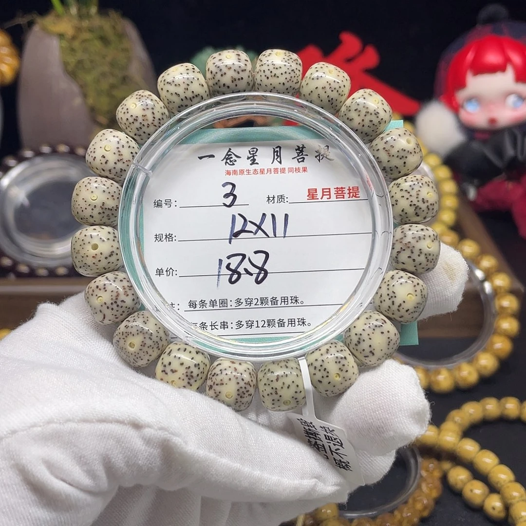 手串星月菩提3……12/11