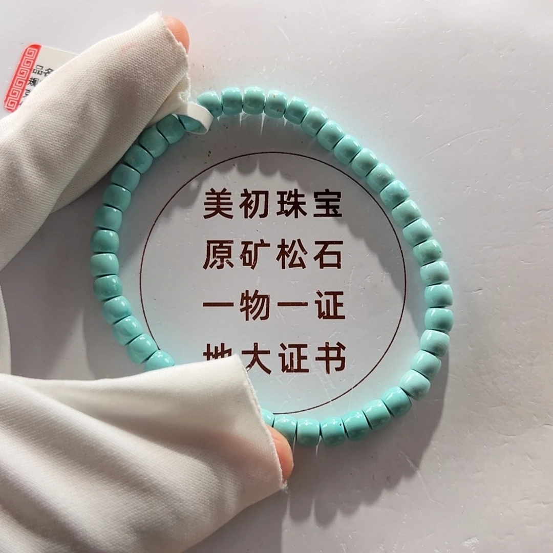 绿松石未镶嵌11直切单圈卡5+