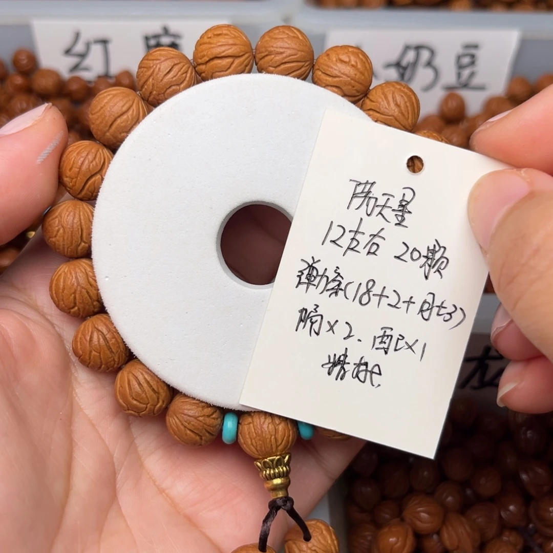 桃核吊坠12左右满天星手串